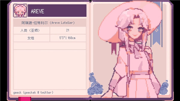 SaintSpellBook官方正式版