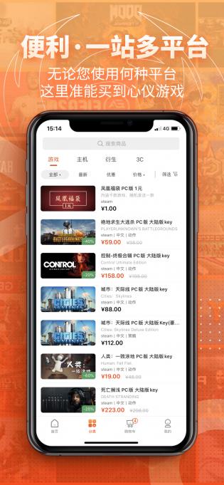 凤凰游戏最新版