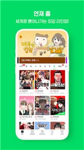webtoon官方中文版官网版
