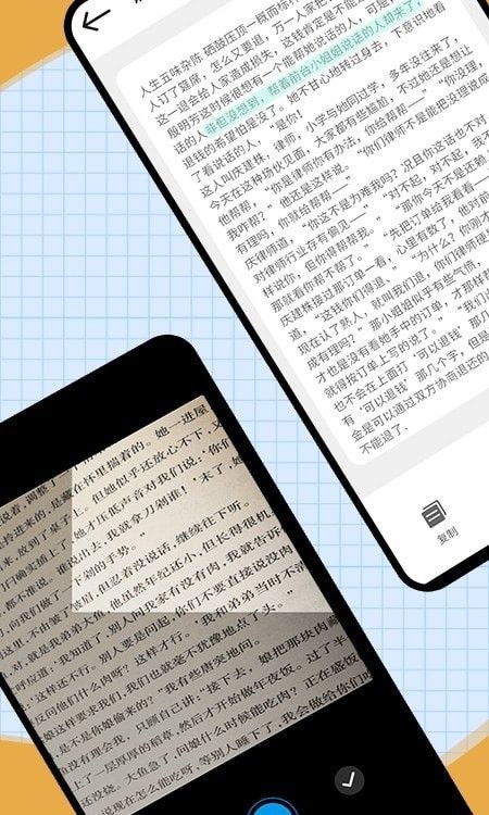 扫图识字app安卓版