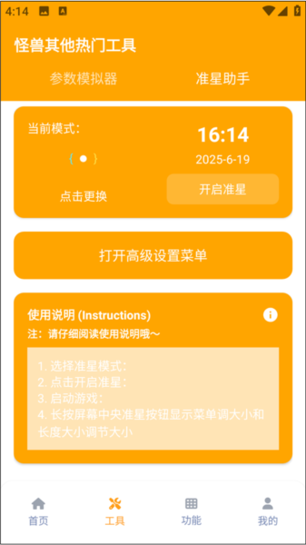 使用教程配图5