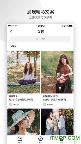 每日提词