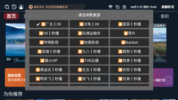 麒麟影仓最新版2026