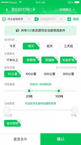 嘟嘟特运