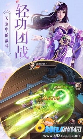 斗破仙穹手机版