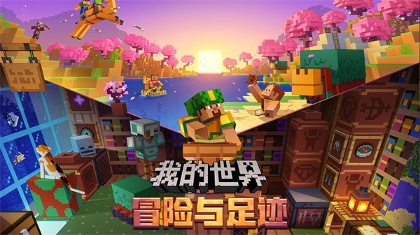 我的世界1.14.2.51
