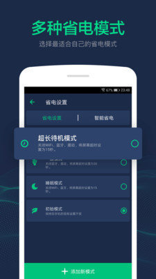 电池寿命修复大师无广告版