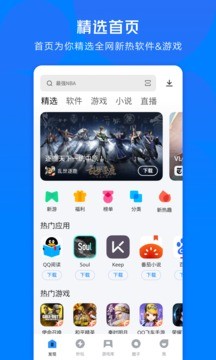 应用宝app官方下载2023免费版图3: