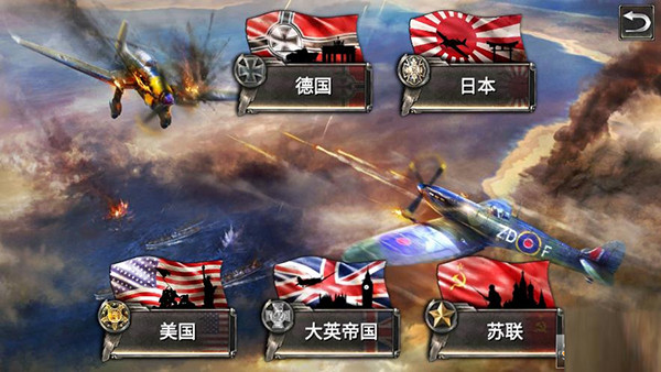 Warplanes:WW2Dogfight安装器