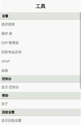 foobar2000播放器
