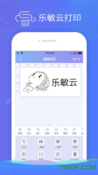 乐敏云打印