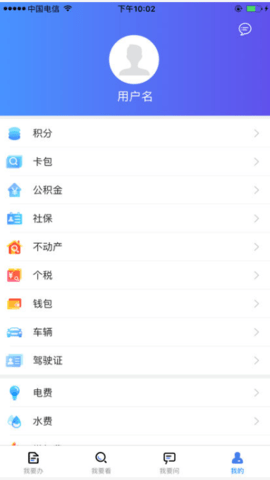 我的连云港最新版