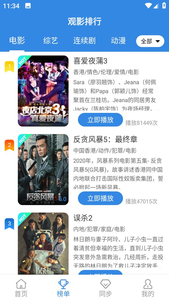 青苹果乐园影院免费官网版