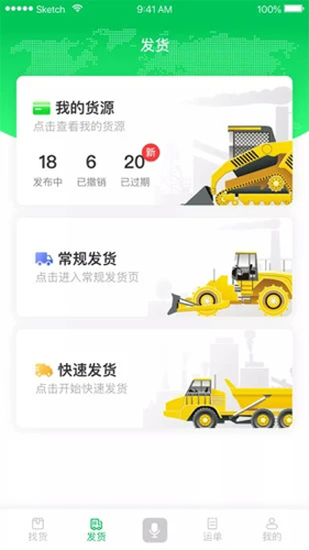 嘟嘟特运