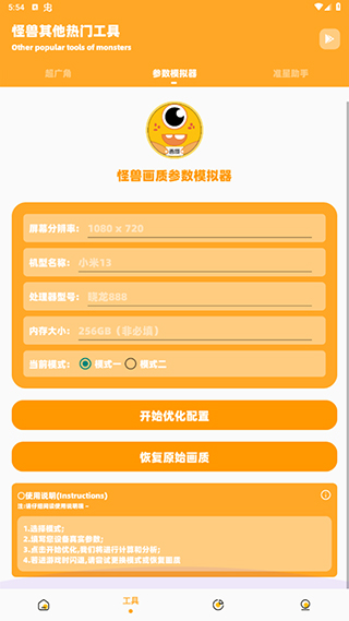 使用说明配图4