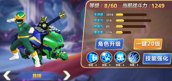 角色介绍配图3