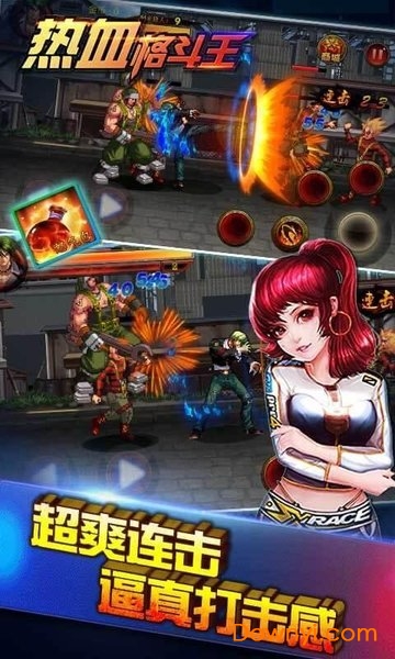 热血格斗手机版