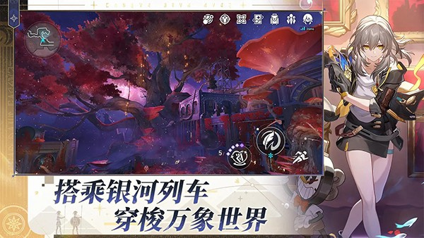 星穹铁道云游戏正式版免费