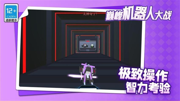 机器人大乱斗无限加技能点中文版