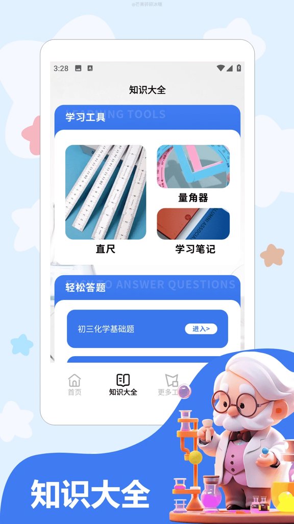 福运猪猪极速版