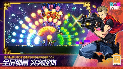霓虹深渊无限手游