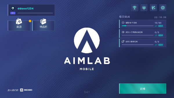 aimlab免费版(瞄准实验室)
