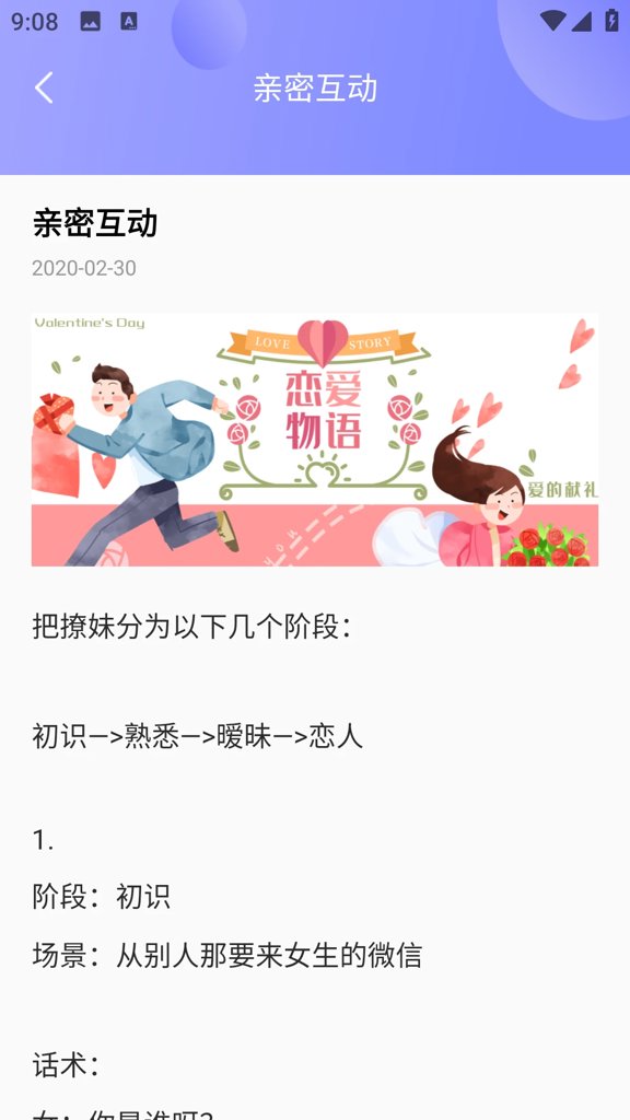 土豆聊天软件官网最新版