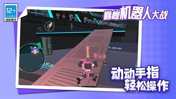 机器人大乱斗无限加技能点中文版