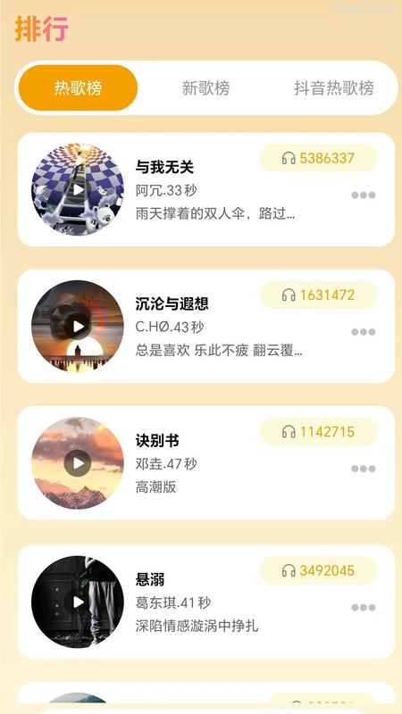热门手机铃声免费app