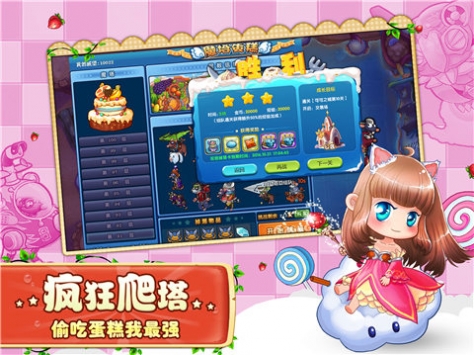 美食大战老鼠手游最新版