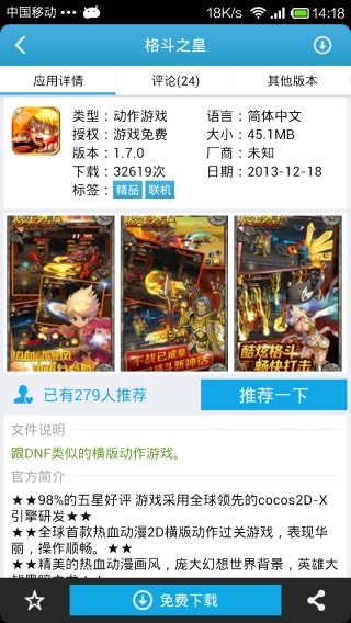 爱吾游戏宝盒电视版