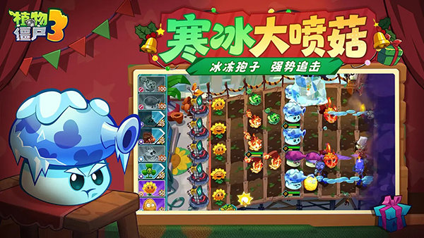 植物大战僵尸2失落之城（内购版）