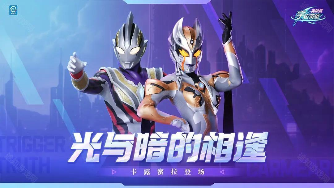 奥特曼宇宙英雄无限钻石版