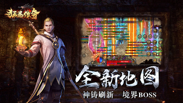 狂暴传奇折扣