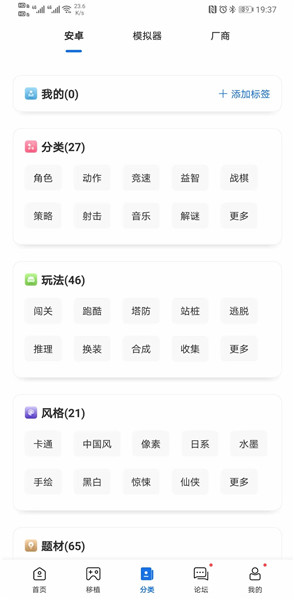 爱吾游戏宝盒免实名认证版手机版