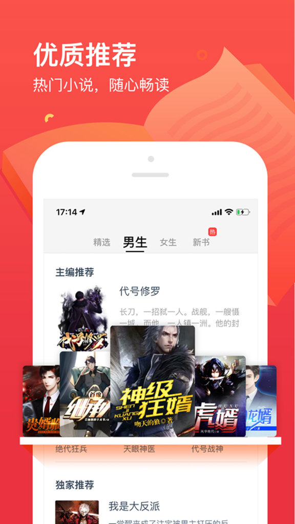 疯狂看书 疯狂看书