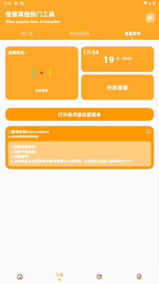 使用说明配图5