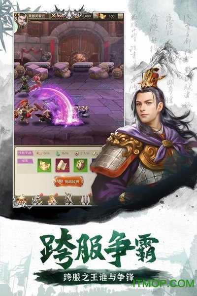 百龙霸业