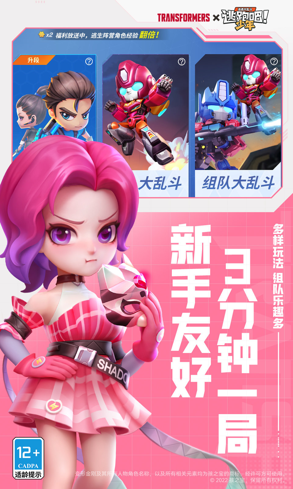 逃跑吧少年