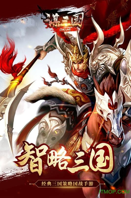 谋三国 谋三国