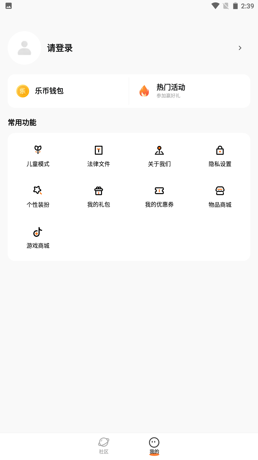 二三三乐园正版