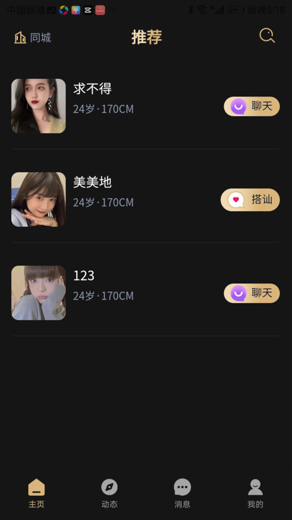 趣模最新版
