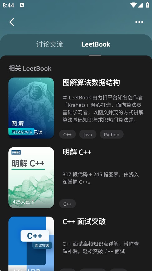 力扣LeetCode
