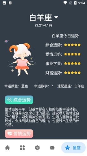 神奇工具vip解锁版