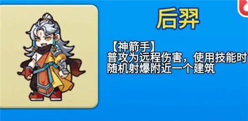 后羿解锁示意图