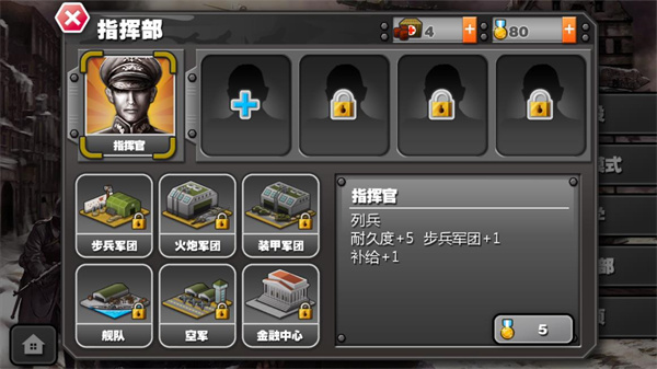 将军的荣耀HD无限勋章版安装教程