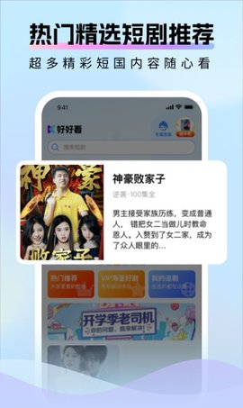 好好看