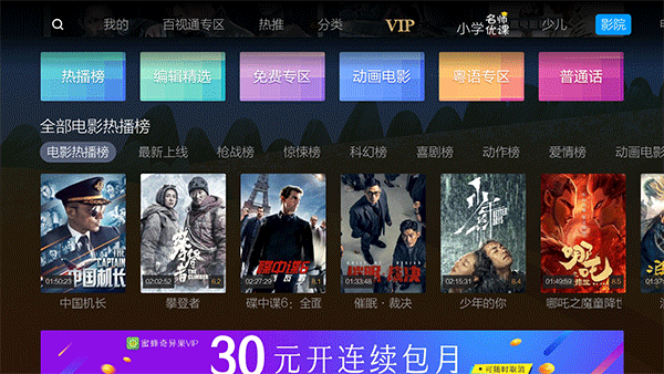 蜜蜂视频官网手机版