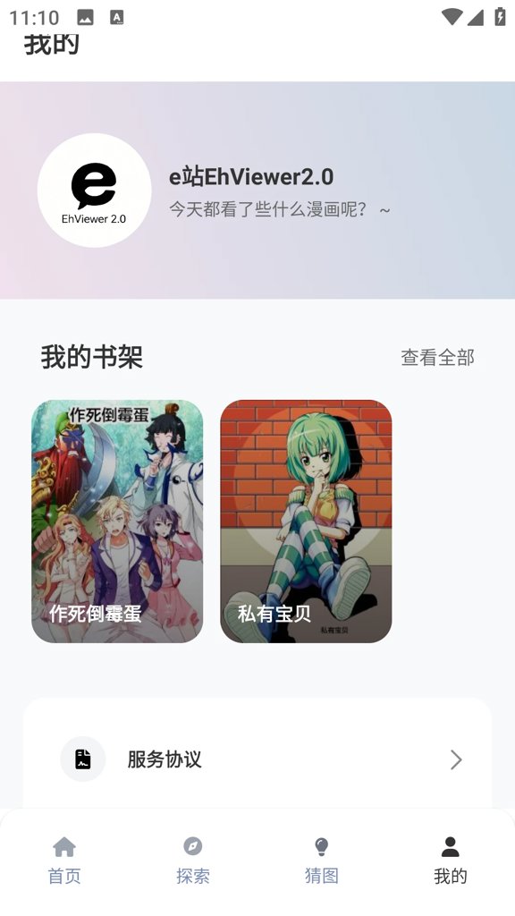 e站官网下载安装