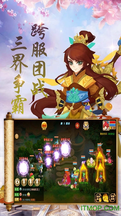 传奇无双移动版